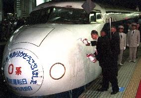 Sayonara to 0-series Shinkansen